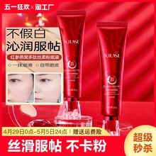Bird's nest liquid foundation Red ginseng polypeptide is durable, light and concealer