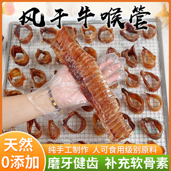 风干牛喉管狗零食狗狗磨牙棒小中大型犬泰迪金毛洁齿骨头幼犬耐啃