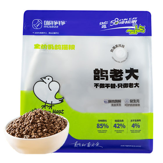 Meow Zhengzheng Pigeon's price is pigeon meat cat food sandwich freeze-dried raw bone meat hypoallergenic nutrition pigeon staple food