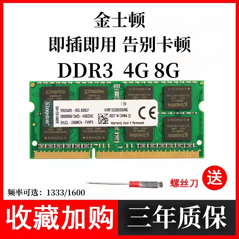 ʿDDR3 4G 8GʼǱDDR3LڴPC3 12800ѹ ѹ1333 160016.83Ԫ