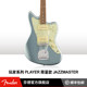 Fender 芬德 Player 玩家系列 限量款 Jazzmaster 电吉他