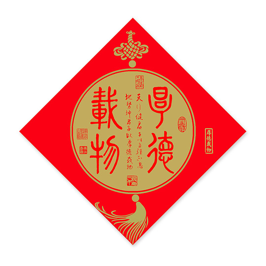 中国書道用紙 - 斗方赤紙 - パールリバー春節対聯