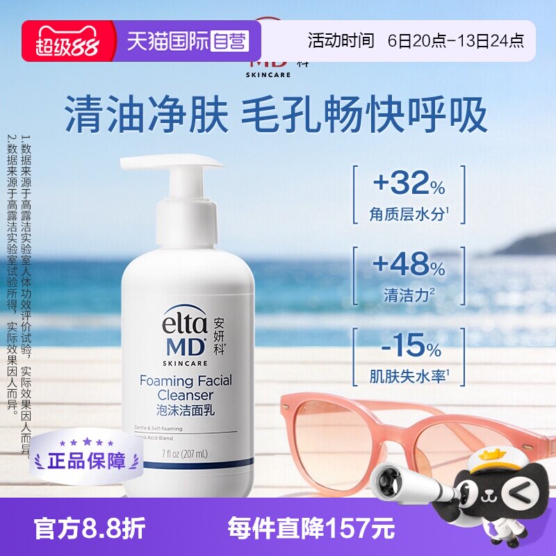 洗脸不要学老罗，这些才是男人该用的洗面奶