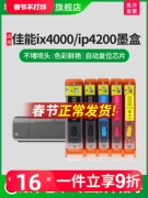 Thích hợp cho Canon Canon IX4000 IP4200 hộp mực 5BK 5000 IP3300 3500 4300 4500MP500 600 800 810MX700 máy in có chip mực