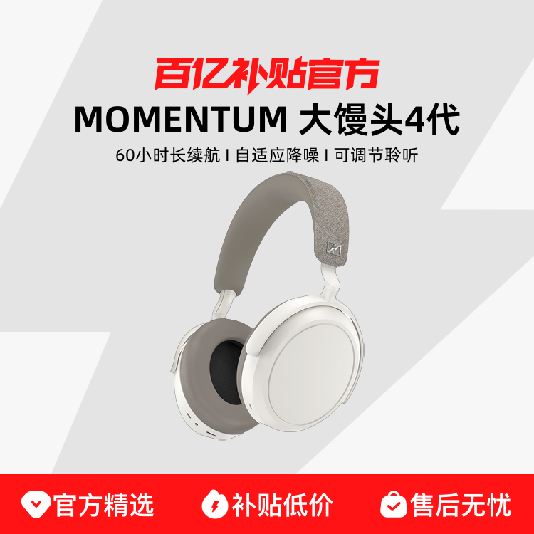 ɭMOMENTUM 4 Wireless ͷĴͷʽ1618Ԫ