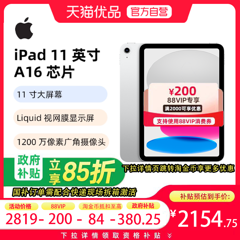 ��������������15%��Apple/ƻ�� iPad 2025  iPad 11 A16оƬ 2025��ƽ�����ƻ��ƽ��iPad11 2472.65Ԫ(������)