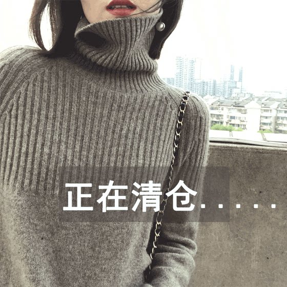 羊毛衫女宽松慵懒羊毛针织高领大码纯色加厚打底毛衣