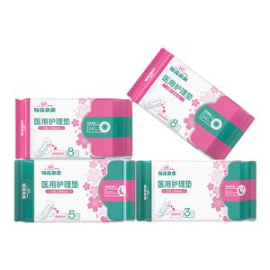 Cotton flower medical equipment brand name gynecological care pads menstrual and postpartum sleeping pants medical hygiene products