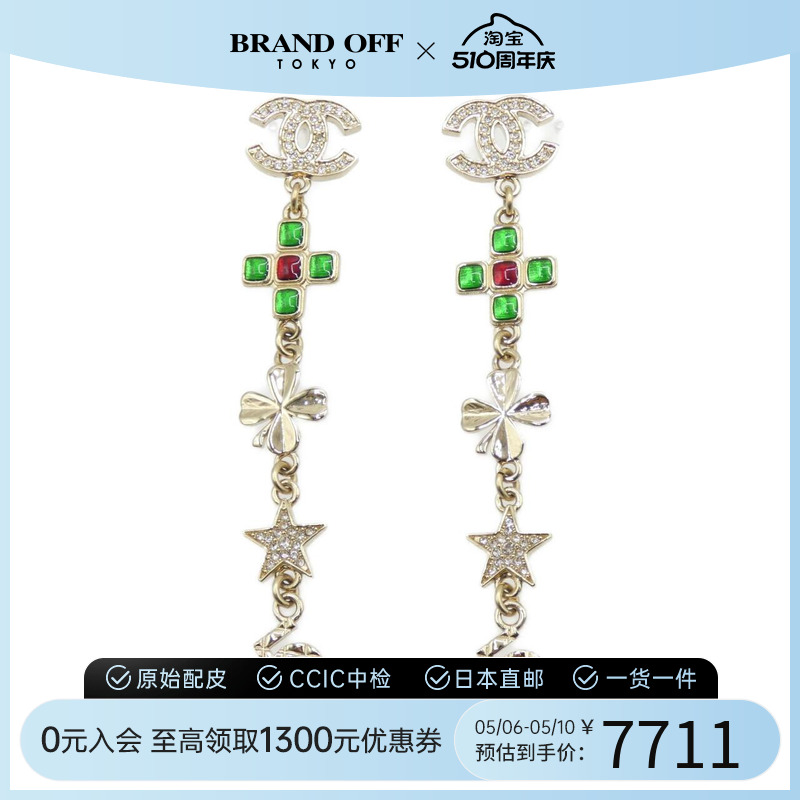 йCHANELζA95ʱearringAB9853ɫ˫CBRANDOFF7711.44Ԫ