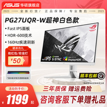 Asus ROG 180Hz 27 inch monitor