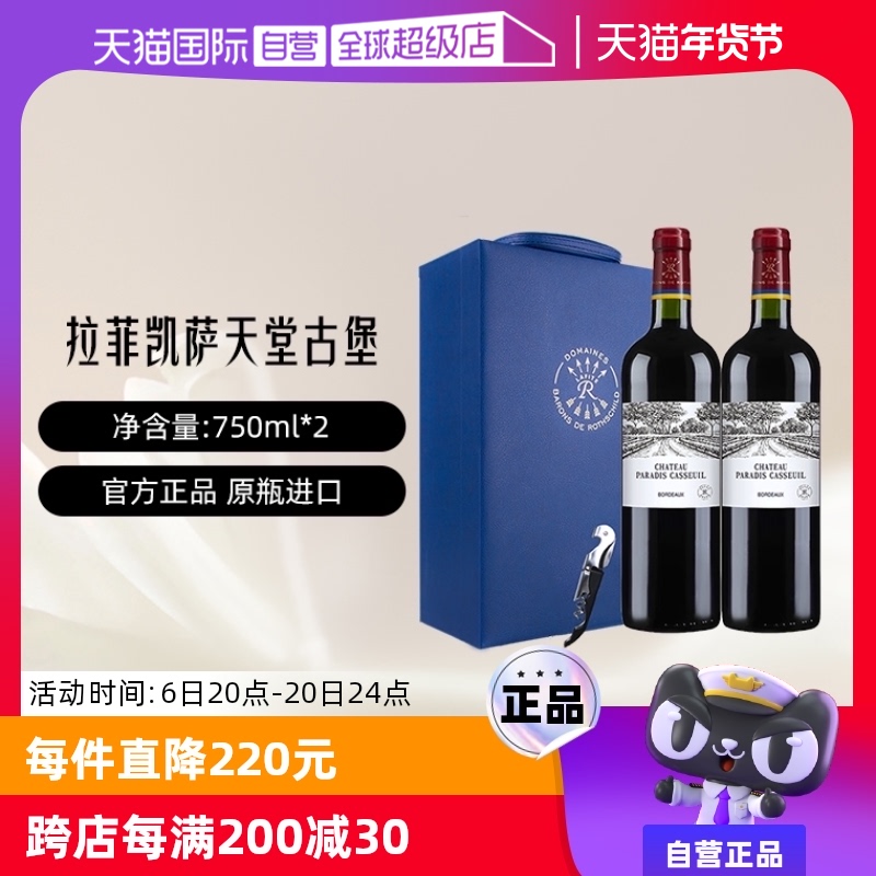 ӪLAFITE/ ùűѾ750ml*2/ ó ʵ1023.15Ԫ,ۺ341.05/