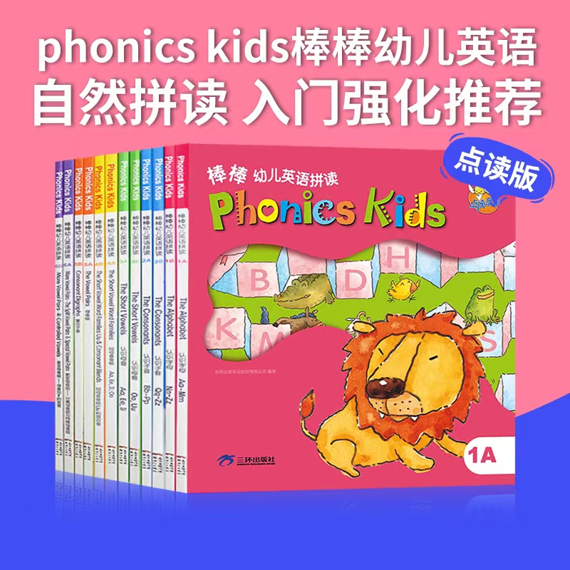 phonics kids׶Ӣƴ 1-6 12 ׶԰ӢȻƴ﷢ĸƴд0ŵ Сʻ汾 ʵ725Ԫ,ۺ145/