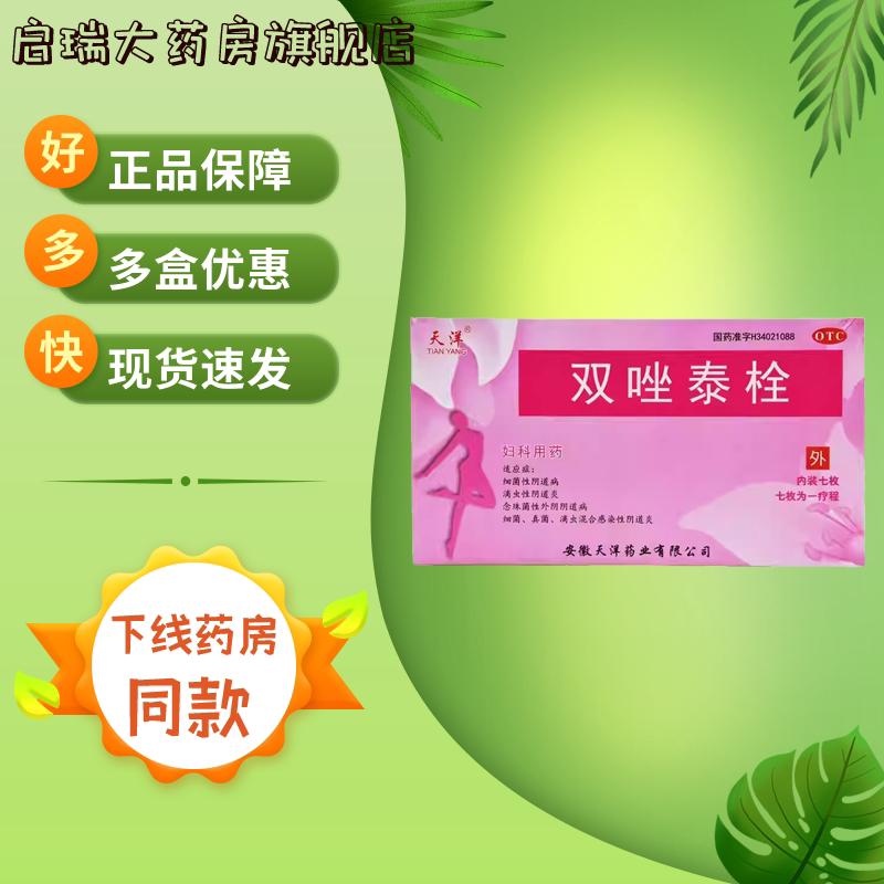 ���� ˫��̩˨7ö ��Ч����2026/5/37.5Ԫ