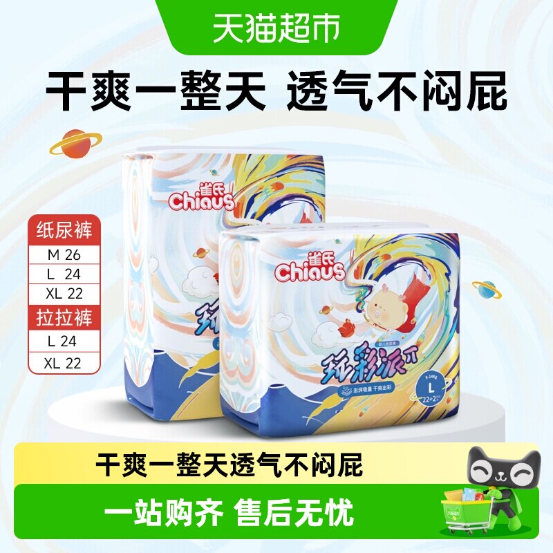 双十一~！十多个婴儿尿布品牌的最详细低价囤货攻略~一年的尿布就靠这一天了！
