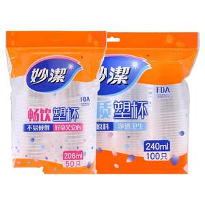 
Miaojie disposable cup thickened and hardened household plastic aviation cup food grade commercial office high temperature resistant water cup