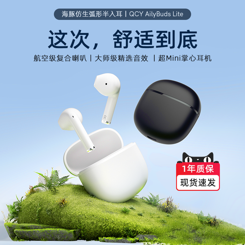 QCY AilyBuds Lite߰˶ܲͨӳ ٷ °ʵ279.6Ԫ,ۺ69.9/