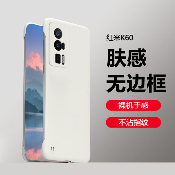 适用红米K60手机壳小米RedmiK60Pro新款无边框K60至尊版保护套K60E超薄K60冠军版半包散热简约防摔磨砂硬壳