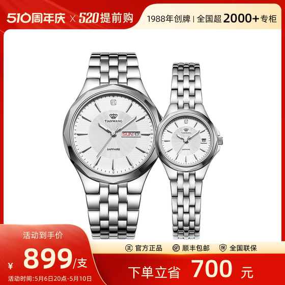 Tianwang 시계 새로운 천연 다이아몬드 통근 석영 시계 달력 남성과 여성을위한 실제 다이아몬드 시계 옵션 3611