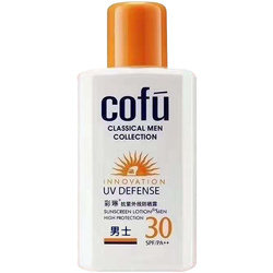 Cailin Men's Sunscreen Anti-uv Facial Isolation Body Refreshing Lotion Waterproof Outdoor Military Training Spf30