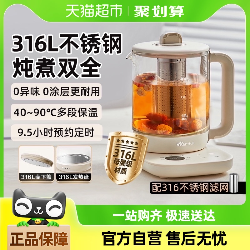 Bear 小熊 YSH-E15G1 养生壶 1.5L 米黄色