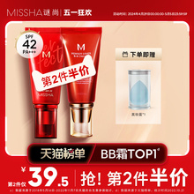 Mysterious Red BB Cream Concealer, Moisturizing Isolation, Sun Protection