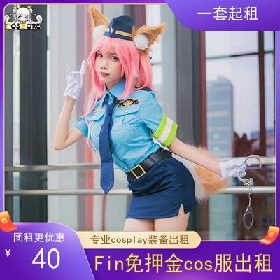 taobao agent FIN free deposit COS rental FGOCOSPLAY clothing Yuzao former female police uniforms anime show new model