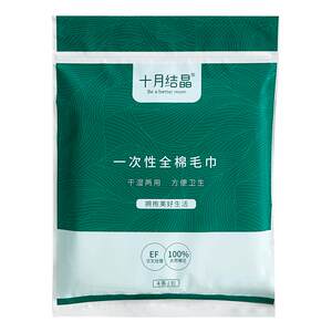 
October Crystal Disposable Towel Portable Bathing and Face Washing Enlarged and Thickened Family Travel Supplies Recyclable