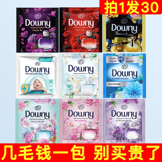 越南进口当妮Downy衣物持久留香柔顺剂除汗臭味20ml