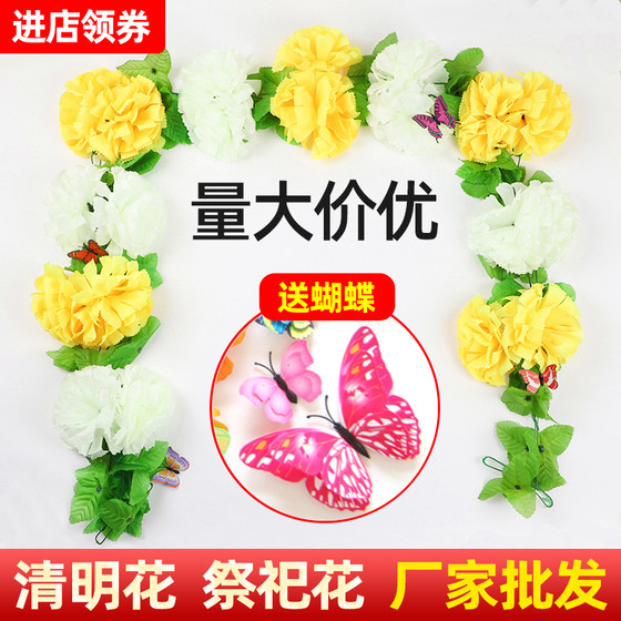 清明节扫墓花上坟假花装饰祭祀用品花墓碑花仿真菊花塑料拉花花束