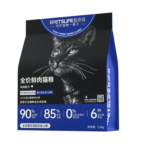 
Genuine Yipai fresh meat cat food without grain and high protein chicken fattening hair and cheeks whole cat special full price cat staple food