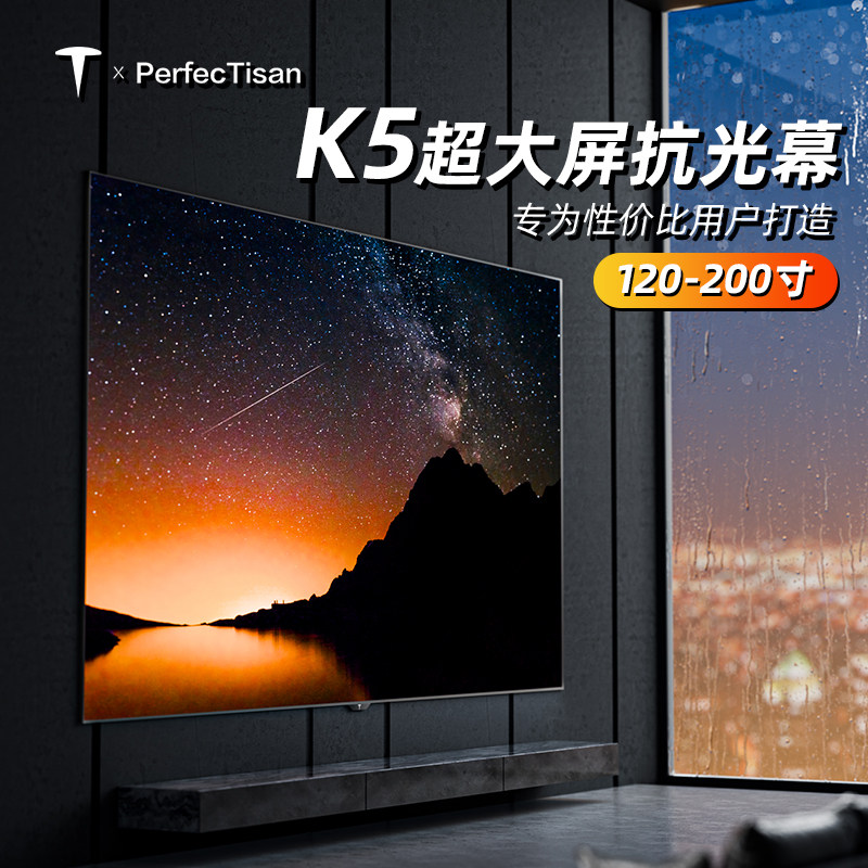 中长焦投影配件 —— 投影幕布选购避坑攻略