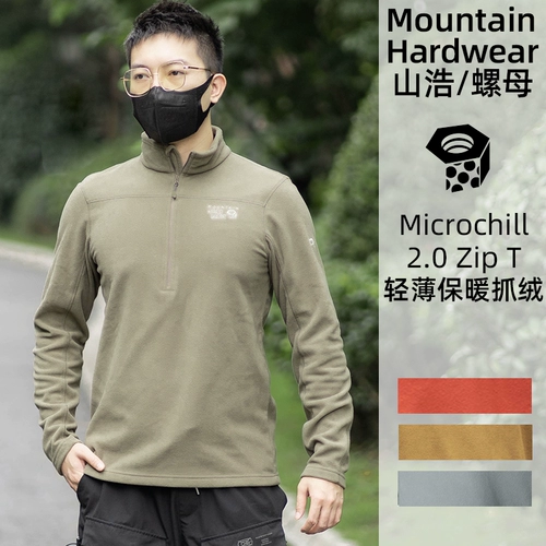 Горная хард -свисание Шанхао МХВ