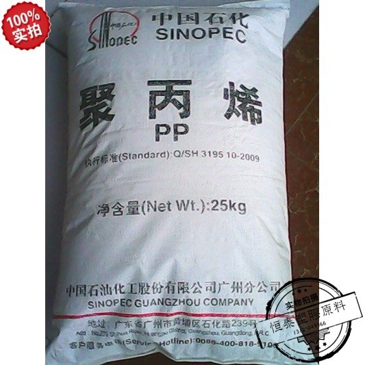 塑胶原料PP-R 中石化广州 C4220塑胶原料颗粒