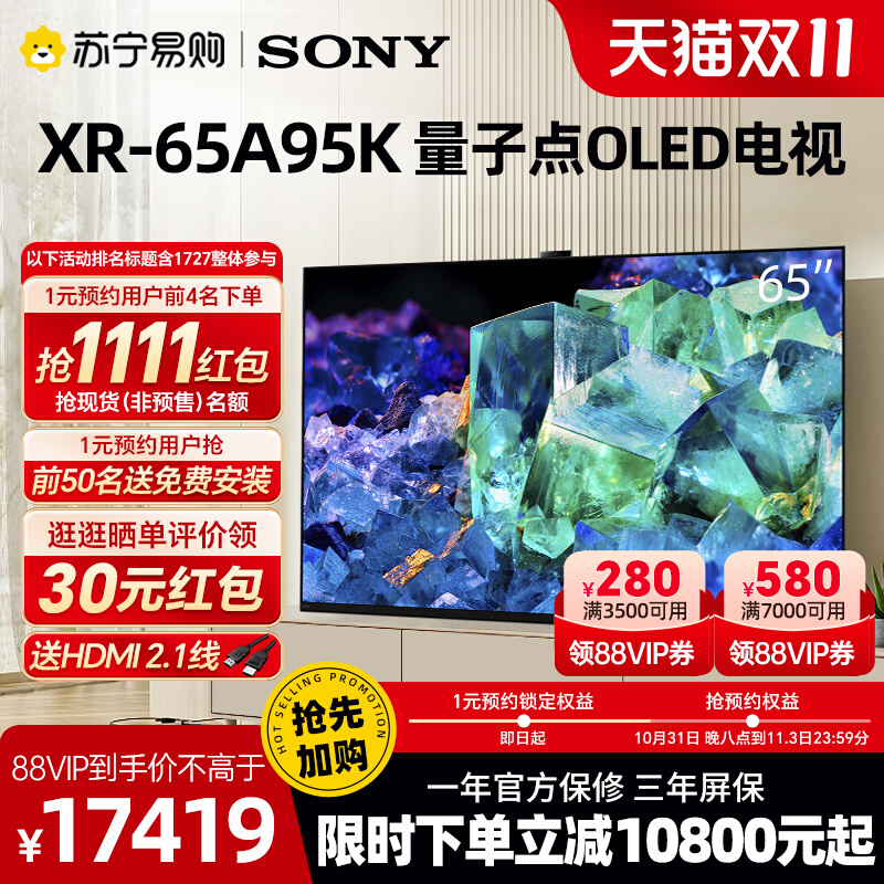 Sony/ XR-65A95K 65Ӣ 4K HDR OLEDٷ콢콢1727