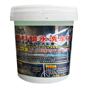 Ling Ao stir 20 liters of large buckets of red car washing liquid fragrant buffyles Water wax water foam cleaning agent material
