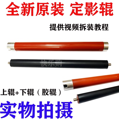 Применимо к Lenovo CS1811 CS1821 CS1831 CM7110 CM7120 W Dingwa Rolling Roller Roller