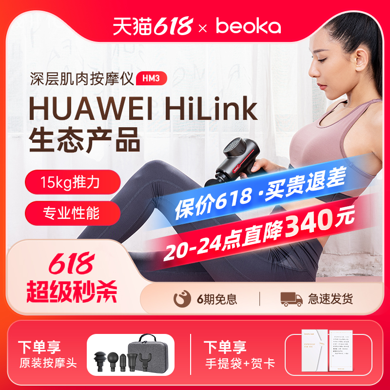 倍益康HiLink HM3专业便携式深层肌肉按摩仪筋膜枪电动放松器 黑色