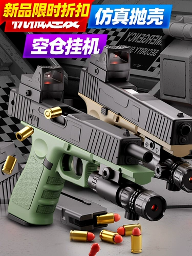 Глок, игрушечный пистолет, реалистичная мягкая пуля, дробовик для мальчиков, модель пистолета, автоматическая стрельба