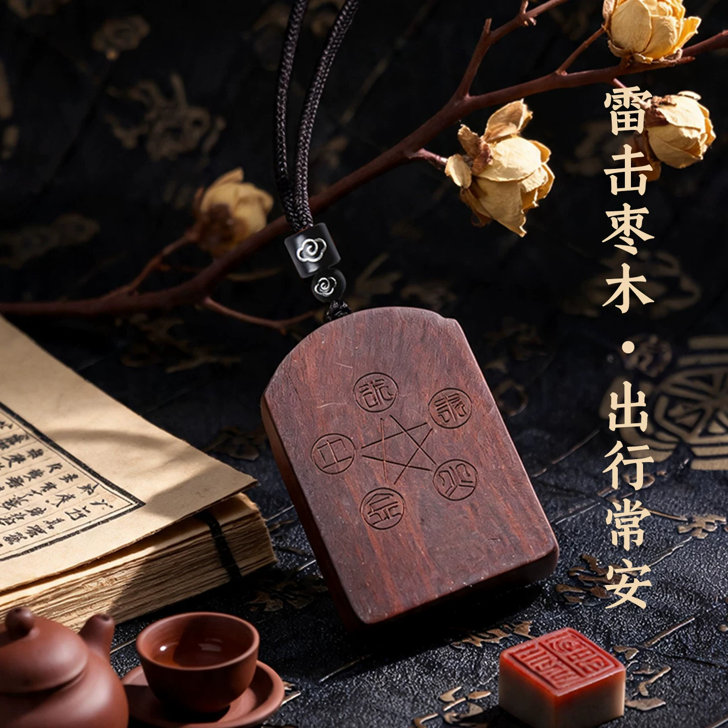 灵机五雷貔貅唐卡项链吊坠雷击枣木挂饰招米麦挂件包包挂扣【含师傅祈福，发货周期7-15天】