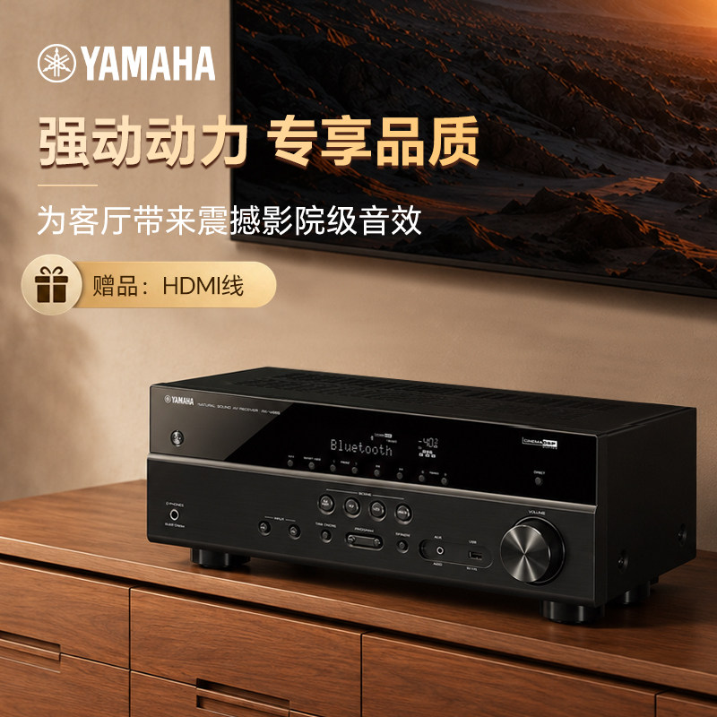 Yamaha雅马哈 RX-V385 家庭影院5.1数字功放机功率放大器无线蓝牙