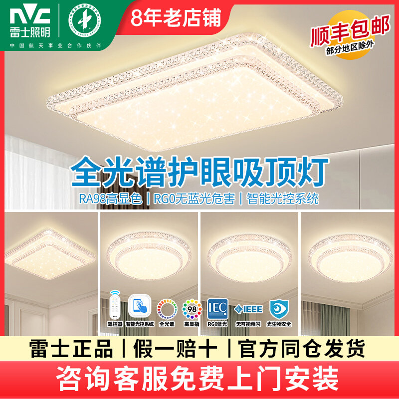 NVC Lighting лампа для гостиной 2025 новый свет роскошная атмосферная лампа имитация хрусталя простой светодиодный потолочный светильник для всего дома Изображение 1