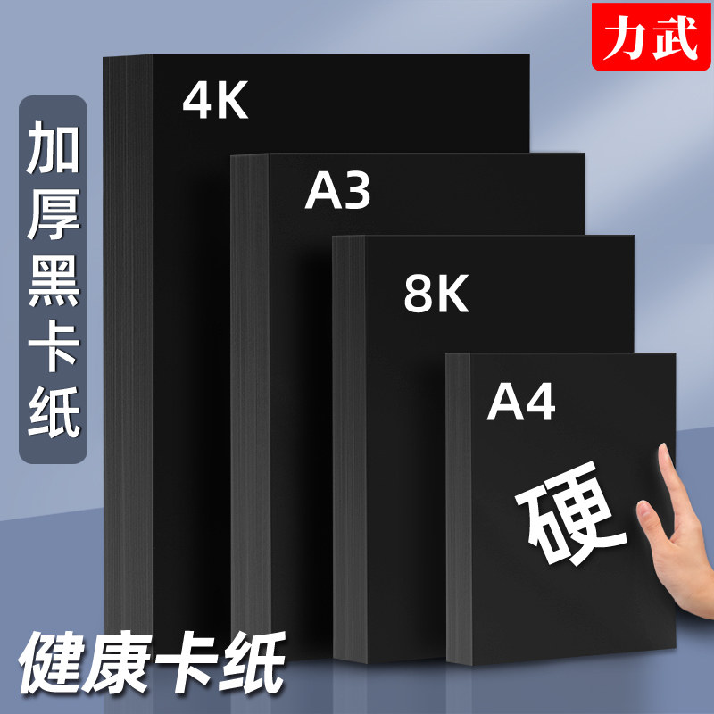 ��ɫ��ֽӲ��ֽa4��ɫֽ8k�ֹλ����׶�԰����a3�ֻ汾Ϳѻ��Ӱ���ؿ�diy����ר��180g230g160g�˿���ֽ4�� 5.2Ԫ