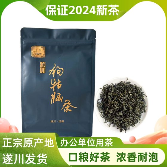 2024茶叶新茶正宗江西遂川狗牯脑绿茶雨前特级散装茶叶浓香自己喝