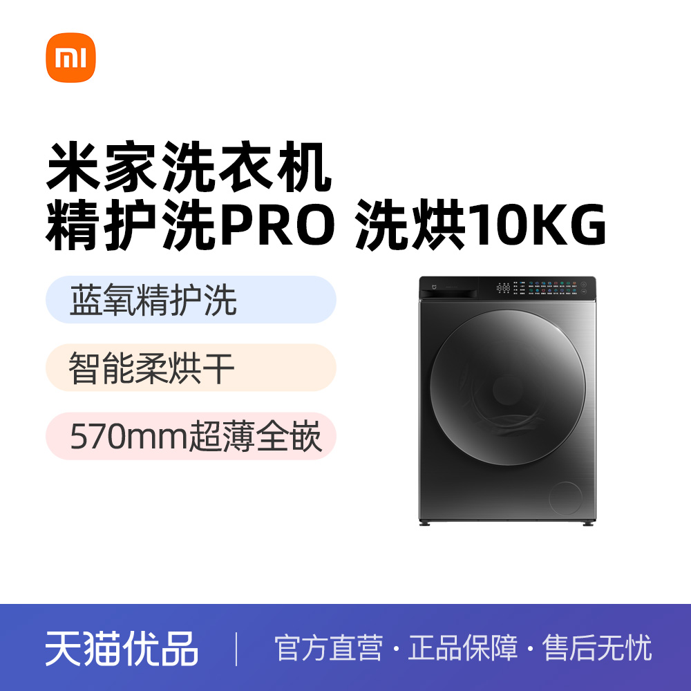 XHQG100MJ105 10kgǶPro С׼ҾϴPro ϴ10kgϴһXHQG100MJ1053299Ԫ