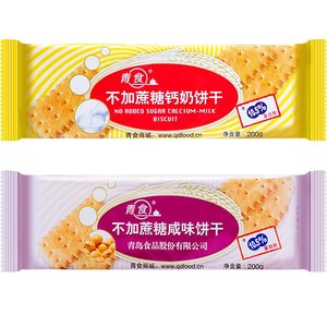 Green food without sugar salty biscuit 200g snack food small Dim sum green food flagship store calcium milk biscuit