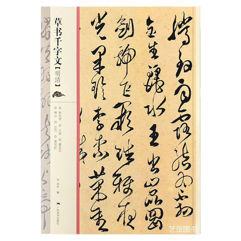 梅舒適 節臨石鼓文書軸 吳昌碩臨石鼓文繁體釋文大篆書法藝術