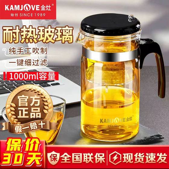 KAMJOVE/金灶飘逸杯花茶耐热玻璃茶壶 弹压式滤压杯茶道杯 TP-200