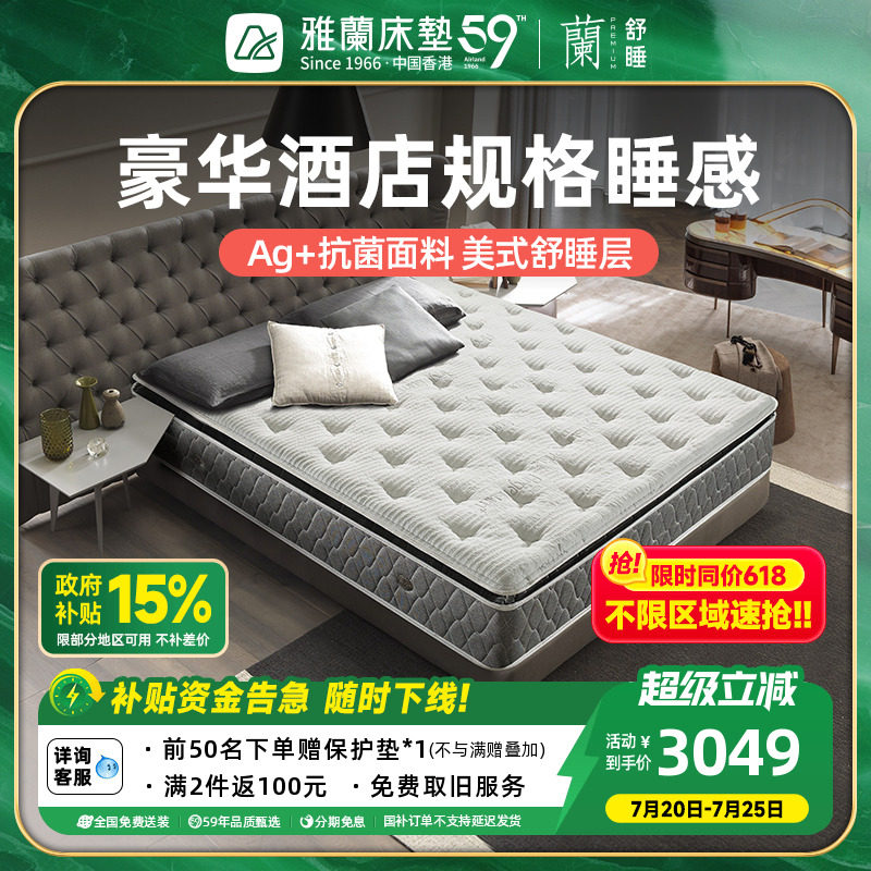 2021年618床垫推荐选购指南，床垫怎么选？床垫品牌推荐、床垫选购保姆级攻略（史上z强攻略）