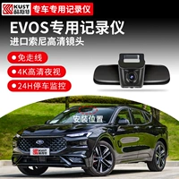Coolisteford Evos Hidden HD Night Vision Internection Interconnection Special Car Special Drive Decorder