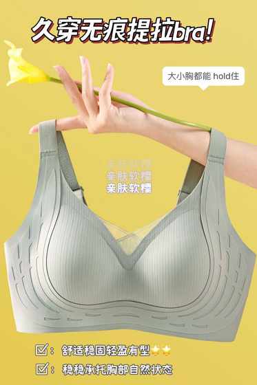 赛芬文胸女防下垂收副乳聚拢戴美康8096无痕内衣固定杯无钢圈胸罩